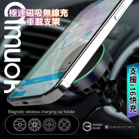 【amuok】QI2 AK-M01 極速磁吸無線充車載支架 支援MagSafe 出風口(支援 iphone16快充)