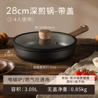 新款鈦炒鍋平底鍋不粘鍋家用煎牛排煎蛋專用鈦鍋輕量電磁爐平底鍋