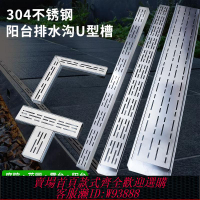 不鏽鋼角鋼 【免砌磚安裝】定制304不銹鋼迷你陽臺廚房下水道不銹鋼庭院水槽排水槽u型直角