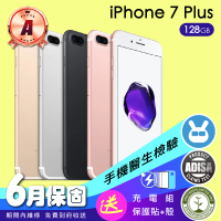 Apple A級福利品 iPhone 7 Plus 128G(5.5吋）（贈充電配件組)