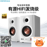 EDIFIER漫步者MR3BT音箱監聽級有源臺式電腦音響小型家用桌面-杏奈生活舘
