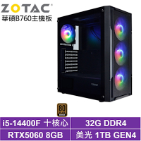 華碩B760平台[獅鷲K92C]i5-14400F/RTX 5060/32G/1TB_SSD