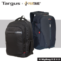 【領劵再折】Targus x PARTAKE 後背包 15.6吋 電腦包 大容量 雙肩包 筆電包 綜合賣場 得意時袋