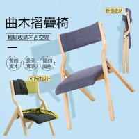 小倉Ogula 實木可折疊椅 可拆洗餐椅 靠背椅 休閒椅 前台椅 辦公電腦椅凳 椅子