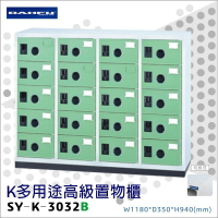 台灣製造【大富】K多用途高級置物櫃SY-K-3032B 收納櫃 置物櫃 工具櫃 分類櫃 儲物櫃 衣櫃 鞋櫃 員工櫃 鐵櫃