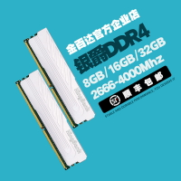 金百達 銀爵臺式機DDR4馬甲記憶體內存條8G/16G/32G/3200/3600/4000頻率