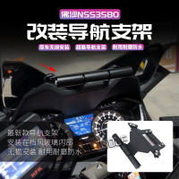 優選好物台灣現貨適用於本田 佛沙nss350 改裝件 導航支架 forza350 手機架 記錄儀