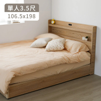 完美主義 Kim日系無印風書架型3.5尺單人床架兩件組(單人床/含床頭片/無床墊)