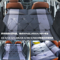 【限時下等】【全場免運】SUV 車用充氣床 自動充氣 汽車床墊 車中床 旅行 露營 瑜伽墊 適用 CR-V XR-V C