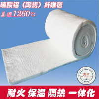 奧卡硅酸鋁陶瓷纖維毯針刺毯無石棉耐火防火材料保溫隔熱棉環保