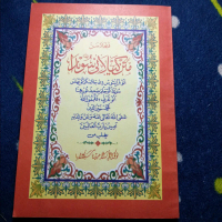 Surahan kitab kailani sunda