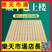 （高品質）杉木床板實木護腰榻榻米防潮木板床墊片硬板護腰加厚排骨架定制
