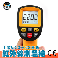 紅外線測溫儀 工業測溫槍 TG2200 測溫溫度槍 雷射溫度槍 金屬加工測量 融鐵溫度 數顯溫度計 激光