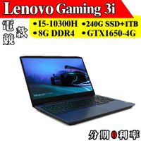 Lenovo 聯想 IdeaPad Gaming 3i 81Y4005VTW i5/8G 15吋 筆電 藍