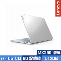 Lenovo IdeaPad S540 13吋筆電(I7-10510U/MX250/8G/512G/WIN10/銀)