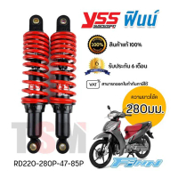 COD โช๊ค YSS Yamaha Finn/Spark115i ยาว280มม. ประกันศูนย์6เดือน