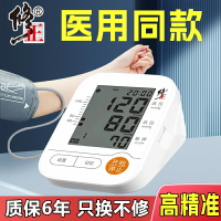 修正血壓計高精準血壓家用測量儀正品醫用高血壓電子測血壓的儀器