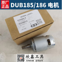 makita牧田DUB185充電吹風機DUB186電動鼓風機電機馬達629484-9