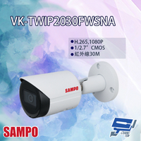 昌運監視器 SAMPO聲寶 VK-TWIP2030FWSNA 內建麥克風 2MP 紅外線 IP 攝影機【APP下單跨店最高22%點數回饋】