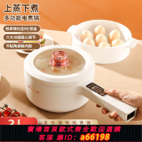 【台灣公司 可開發票】電煮鍋宿舍學生鍋不粘鍋家用多功能煮粥小電鍋小型煮面鍋電熱火鍋