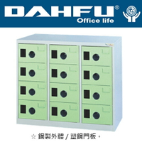 DAHFU 大富   MC-1012    多用途高級12小格置物櫃(鞋櫃)-W890xD350xH740(mm) /  個