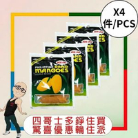 全城熱賣 - Joanna 菲律賓芒果乾 100g【4件】