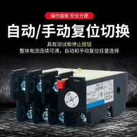 熱過載繼電器溫度過載保護器JR36-20熱保護JR36-63 JR36-160*居