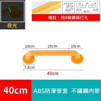 【樂購】40CM 無障礙浴室安全扶手(#浴室扶手#廁所老人#安全防滑扶手#衛生間無障礙#殘疾人#馬桶欄杆#ABS#)