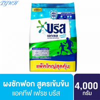TGWH บรีส เอกเซล 4000 กรัม Breeze Excel Washing Powder 4000g. บรีสเอกเซล ผงซักฟอก บรีสผง สูตรเข้มข้น