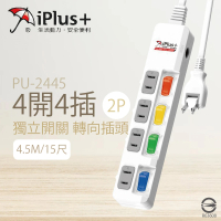 【iPlus+ 保護傘】台灣製 PU-2445 15尺 4.5M 4切 4座 2P 插座 轉向插頭 電腦延長線