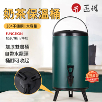 【聚優】304不鏽鋼大容量保溫桶(商用大容量保溫茶桶早餐奶茶桶)