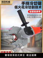 潤田手持無刷冷切鋸電纜鋸手提鋰電充電鋼筋剪切斷機切割機神器