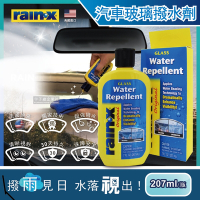 美國RAIN-X潤克斯-強效耐久0附著汽車玻璃撥水劑207ml/瓶(後視鏡車用免雨刷玻璃精鍍膜劑-速