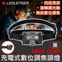 【LED LENSER】LED LENSER HF6R CORE 充電式數位調焦頭燈