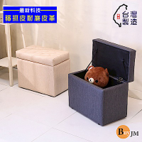BuyJM 台灣製貓抓皮耐磨寬49cm收納掀蓋椅/穿鞋椅/沙發凳