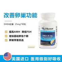 [SG CARE] NuMedica DHEA 25mg*90 capsules imported from the USA promotes ovary function