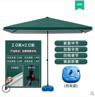 太陽傘遮陽傘大雨傘商用家用大號庭院傘戶外大型擺攤傘四方長方形