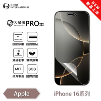 O-one APPLE iPhone 16 Pro Max 大螢膜PRO三代 螢幕保護貼 全新升級 輕薄抗擊 裸機質感 划痕自動修復
