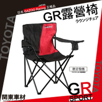 『299全家免運🎉』日本 GR 原廠精品 露營椅 賽車椅 導演椅 休閒折疊椅 好爸爸 露營必備 正版 TOYOTA 豐田 GAZOO Racing