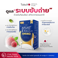 Tokoyo Night Ex Plus [Amino] I โตโกโย ไนท์ อีเอ็กซ์ พลัส สูตร อะมิโน 30 แคปซูล
