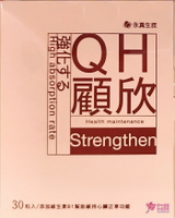 【永真生技】QH顧欣膠囊(30粒/盒)奶素可食