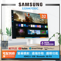 SAMSUNG 三星 32吋4K HDR淨藍光智慧聯網螢幕 M7(S32BM703UC)