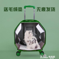 貓包寵物拉桿箱貓咪外出便攜太空艙貓包外出寵物背包寵物拉桿箱 雙11全館免運