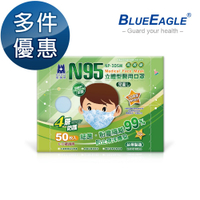 藍鷹牌 NP-3DSM 立體型6-10歲兒童醫用口罩 50片x1盒 多件優惠中