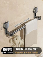 沐笙歌吸盤伸縮毛巾架免打孔衛生間毛巾杆可旋轉角浴巾置物架-槍灰吸盤款【可伸縮35-59CM】 均碼