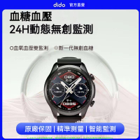 🔥免運🔥 dido E59S免扎針無創測血糖血氧血壓 監測中人健康智能手錶 手環 智慧手錶