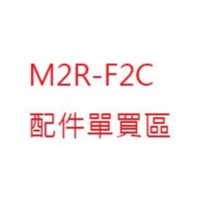 ((( 外貌協會 ))) M2R- F2C 全罩安全帽/M2R-XR3鏡片( 配件單買區 )