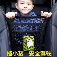 免運 可開發票 汽車儲物收納網兜座椅間隔離彈力網置物袋防兒童車內前后排隔離網