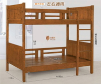 【尚品家具】SN-321-3 喬丹3.3尺雙層床