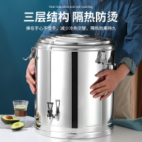 奶茶保溫桶 豆漿桶 茶桶 保溫桶商用大容量飯桶不鏽鋼超長保溫湯桶奶茶冰粉擺攤豆漿桶食品『cyd20761』